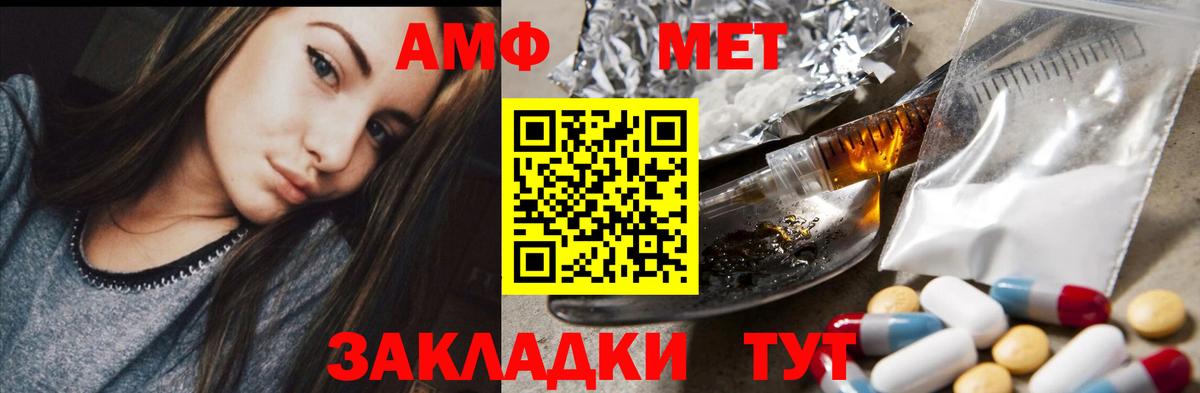 Амфетамин 98% Шебекино