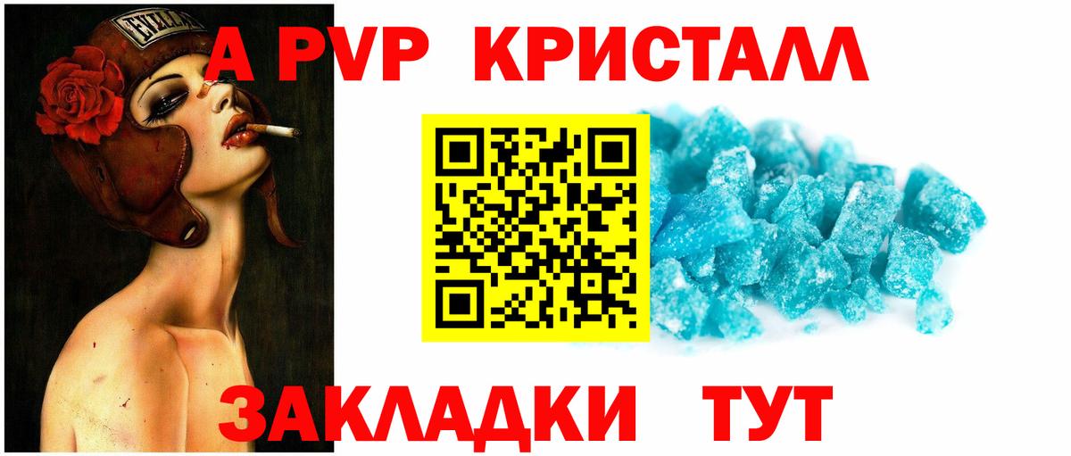 Шебекино  Alpha PVP мука  A-PVP крисы CK  Вход с VPN  А ПВП Соль 