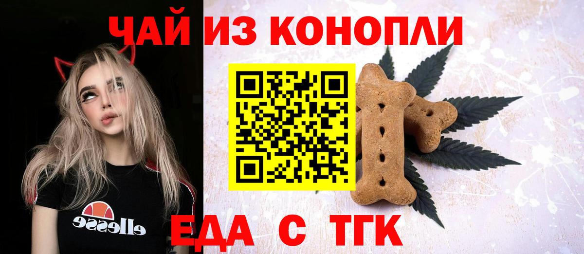 Cannafood марихуана  Вход с VPN  Шебекино 