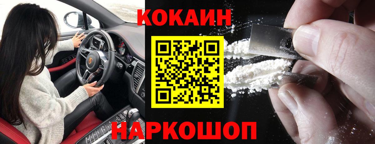 COCAIN Перу Шебекино
