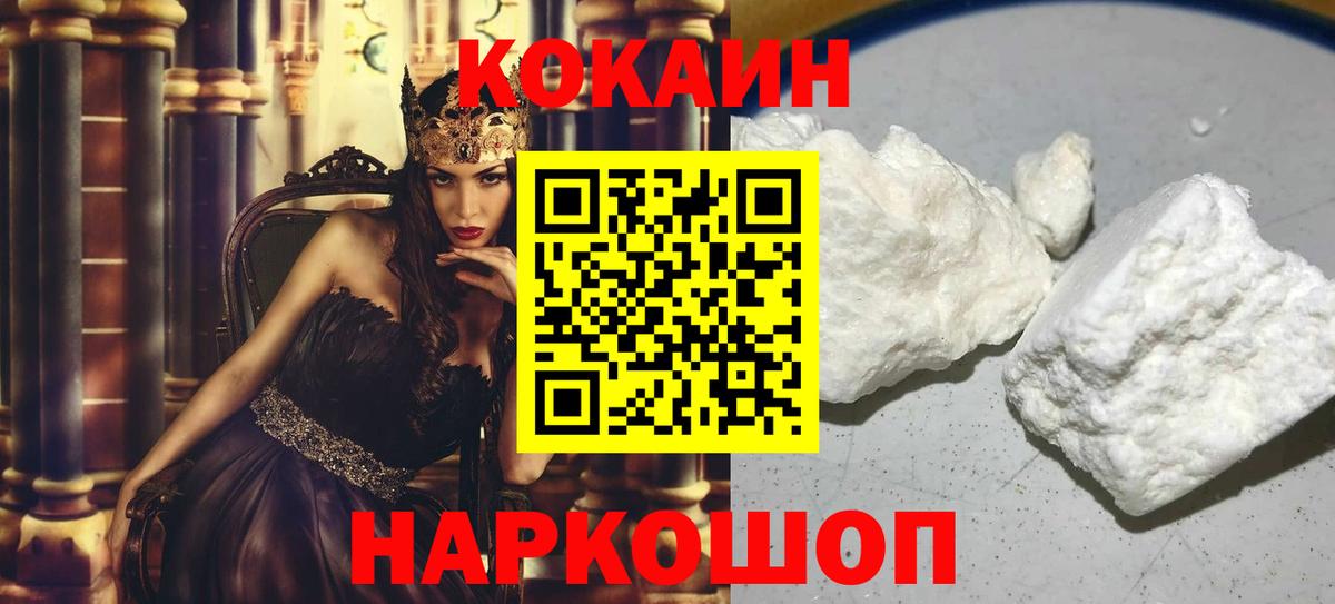 КОКАИН 98%  Вход с VPN  Шебекино 