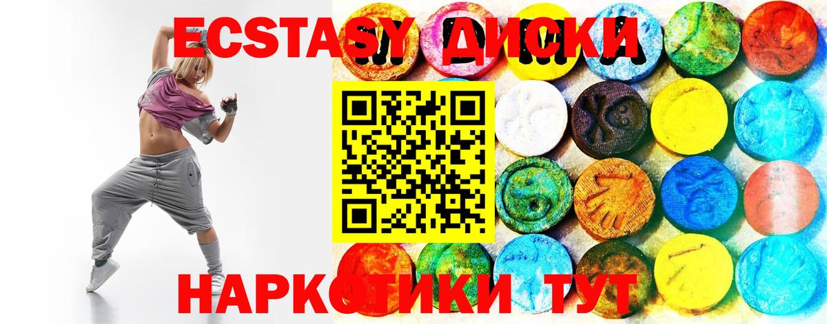 Экстази mix Шебекино