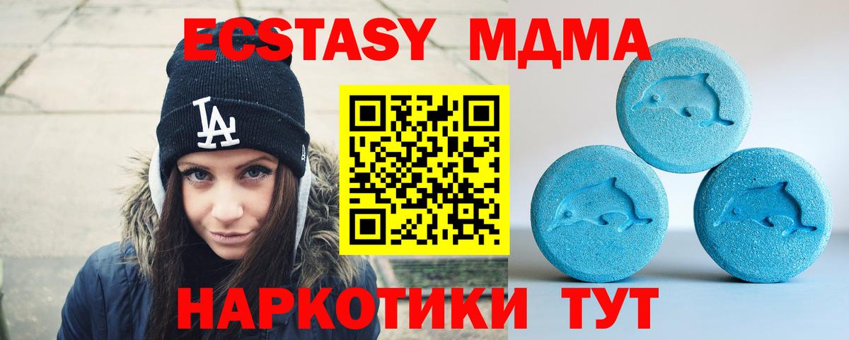 Шебекино  Ecstasy TESLA  ЭКСТАЗИ  Вход с VPN 