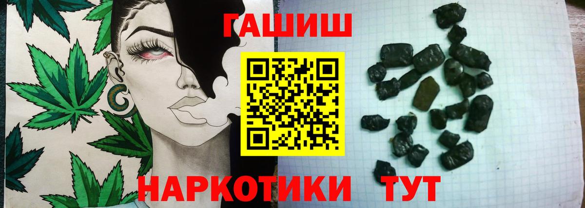 Гашиш Cannabis  Вход с VPN  Шебекино 