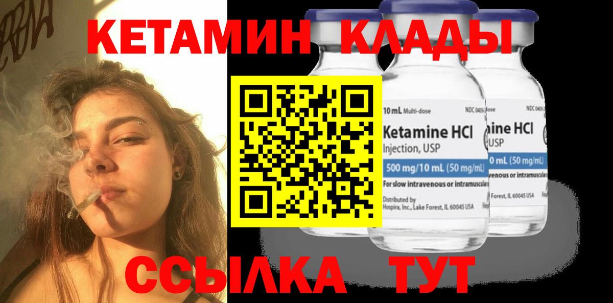 Кетамин ketamine  Вход с VPN  КЕТАМИН VHQ  Шебекино 