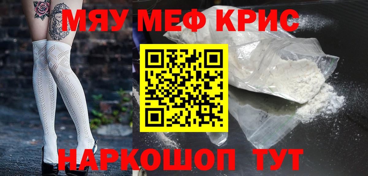 Мефедрон  Вход с VPN  Шебекино  Меф mephedrone  Мефедрон  Меф mephedrone 