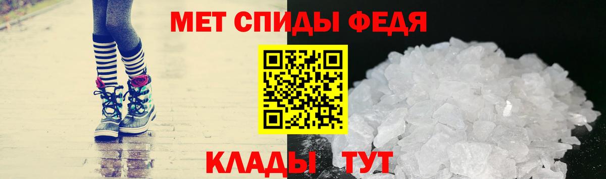 Первитин Methamphetamine  Метамфетамин  Шебекино  Первитин Methamphetamine  Вход с VPN 