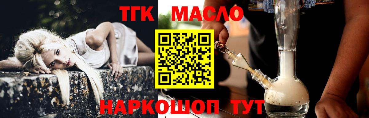 Дистиллят ТГК вейп Шебекино